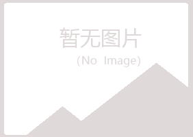 阳山县曼易机械有限公司